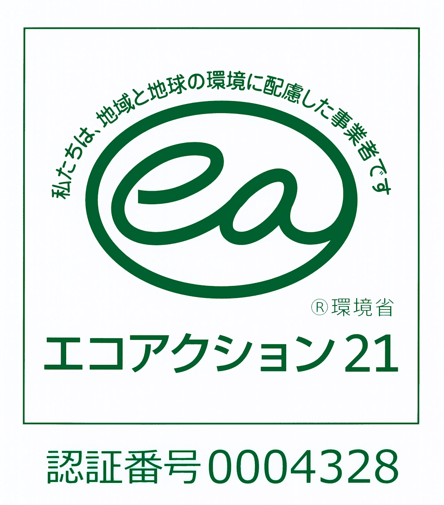 エコアクション21